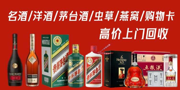 当阳市回收茅台酒