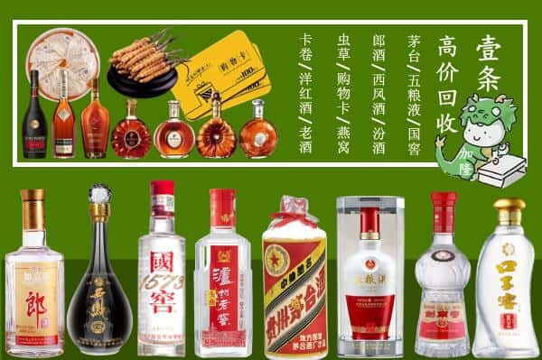 当阳市回收名酒哪家好